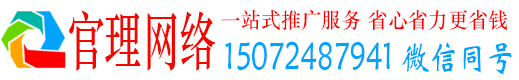 广饶官理信息流投放